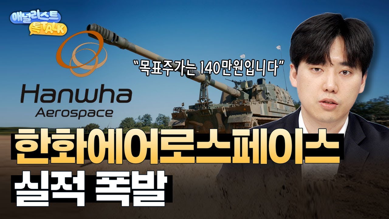 이익 더 늘어난다 (이한결 애널리스트)