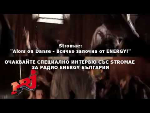 Stromae:"Alors on Danse - Всичко започна от ENERGY!"