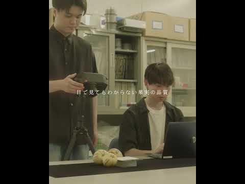 生産環境工学科 #東京農業大学 #地域環境科学部 #shorts