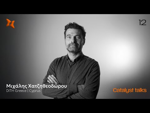 Ελλάδα, διεθνές εμπόριο & προσωπικό κόστος | Μιχάλης Χατζηθεοδώρου | Catalyst Talks