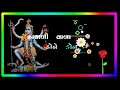 Jay Mahakali MA Status Gujarati