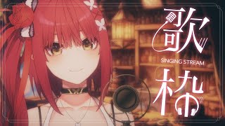 【歌枠】久しぶりに歌おう!!【心白てと / ネオポルテ】