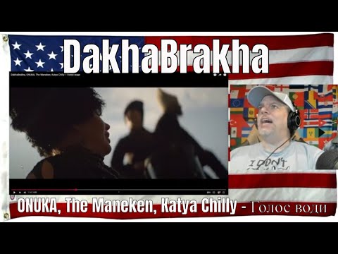 DakhaBrakha - ONUKA, The Maneken, Katya Chilly – Голос води - REACTION