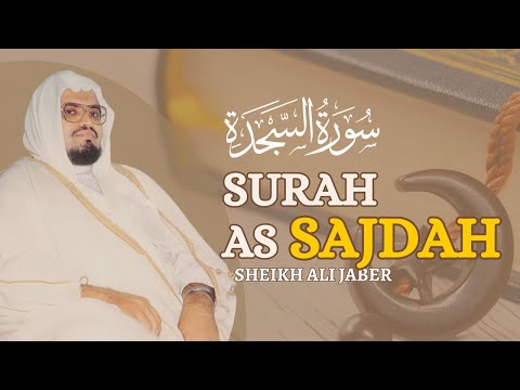 Surah As-Sajdah by Sheikh Ali Jaber | Engaging Quran Recitation