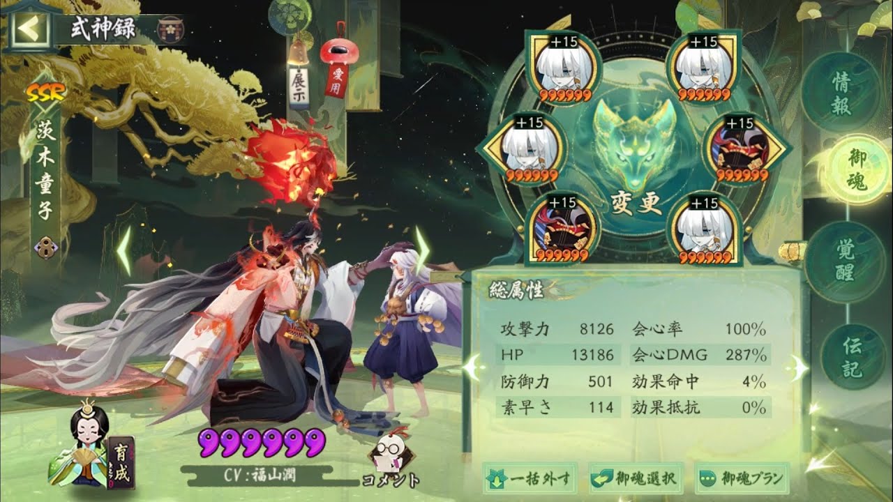 【Onmyoji】S Jade Ibaraki Doji【PvP】