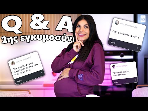 ΑΠΑΝΤΑΩ ΣΤΙΣ ΕΡΩΤΗΣΕΙΣ ΣΑΣ | Q&A 2ης ΕΓΚΥΜΟΣΥΝΗΣ