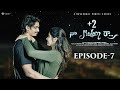 2 Naa Madam Raa Episode 7 Telugu Webseries 2024 Pavanhari Saharkrishnan Talltalez