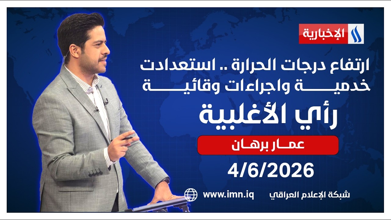 فيديو | الآن
