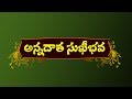 ANNADATA SUKHEEBHAVA EVENT PROMO