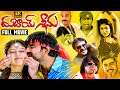 Dubai Seenu Telugu Full HD Movie 4K RaviTeja Nayanathara Ganesh Videos