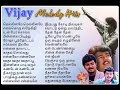 Vijay Super Hit Songs Vijay Hits Thalapathy Vijay