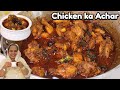 Chicken Ka Achar Storable Chicken Pickle Chicken Achar Recipe Homemade Chicken Achar