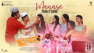 Manase Song Lyrics Manase Song Lyrics