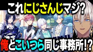 あまりにもアイドルすぎる新人ライバーに、動揺を隠せないイブラヒム【Twitterチェック / すぷれあ / 花籠つばさ / 城瀬いすみ / 篠宮ゆの / 皇れお】