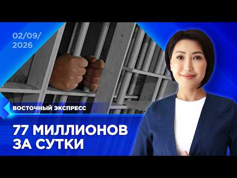 Вымогатель следил за бизнесменом и угрожал его семье | «Восточный экспресс» | новости Улан-Удэ