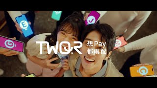 [情報] 1/27-2/2 TWQR掃碼迎財運 icash Pay新春紅包加碼66%