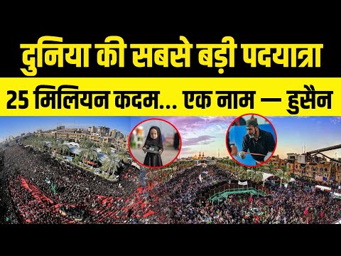 Arbaeen — The Greatest Journey of Humanity