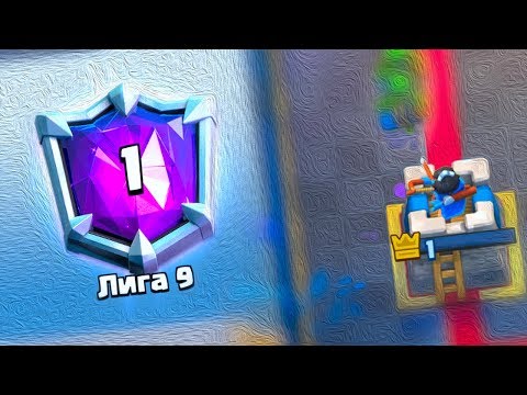 1 ХП НЕ ПРИГОВОР - ТОП 3 КОЛОДЫ МИРА | Clash Royale