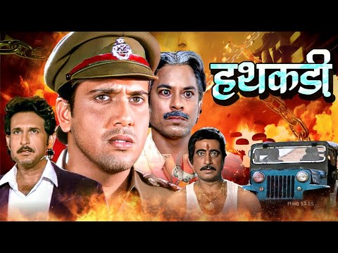 Hathkadi (1995) | Govinda, Shilpa Shetty | Superhit Bollywood Action Drama in 4K HD