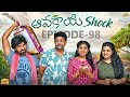 ఆవకాయ Shock  || Family Bandi Telugu Web Series Ep - 98 || Hara Srinivas || Chill Stories