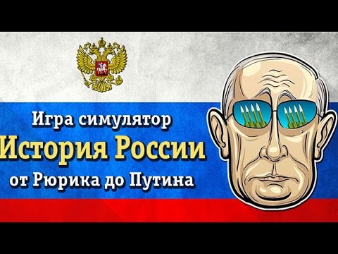 Russian Simulator Video
