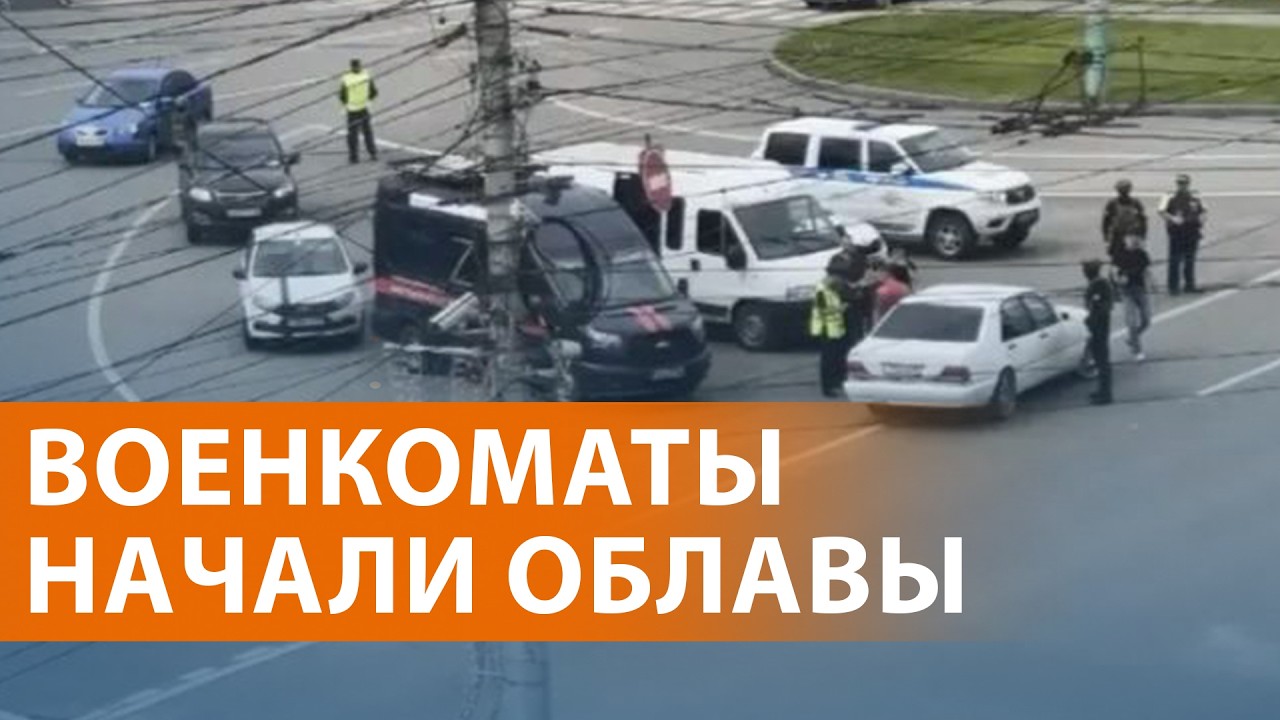 Рейды в Пензе. Пытки в военкомате. Бензин скупают, цены растут. Новые санкции 