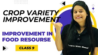 Crop Variety Improvement | Chapter 12 | Improvement in Food Resources | Class 9 Science
