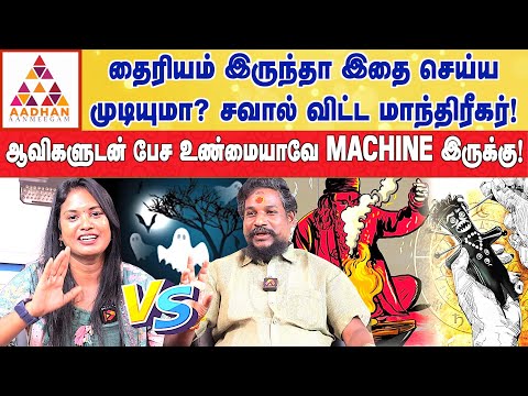 போட்டோவுக்கு போட்டிருந்த மாலை பாம்பாக மாறிடுச்சு! | மலையாள மாந்திரீகர் N.N chandrakumar #blackmagic