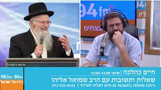 הרב שמואל אליהו קורא לעשות הכל לעצור את העסקה המסוכנת | י"ז טבת תשפ"ה (הרב שמואל אליהו) - התמונה מוצגת ישירות מתוך אתר האינטרנט יוטיוב. זכויות היוצרים בתמונה שייכות ליוצרה. קישור קרדיט למקור התוכן נמצא בתוך דף הסרטון