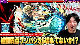 【モンスト】「このSS狂ってるわww」最強の呪術師に負けない超絶魔改造！闇属性キラーMが乗る強制弱点直殴りSSでワンパン！友情火力も健在！『七海建人(真獣神化)』使ってみた！【呪術廻戦コラボ】【しろ】