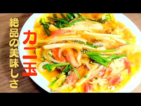 かに玉