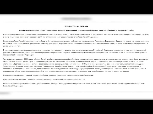 Для кого в России поднимут призывной возраст?