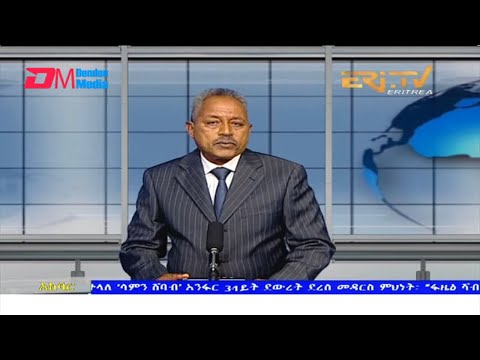 News in Tigre for February 28, 2022 - ERi-TV, Eritrea