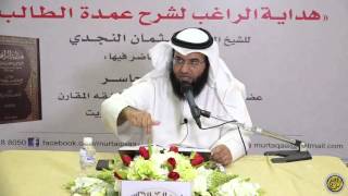 هداية الراغب (10) - باب الوضوء