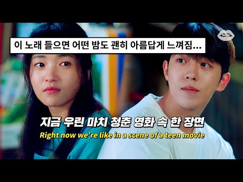 [Twenty Five Twenty One] BOYNEXTDOOR - So let's go see the stars (Eng lyrics)