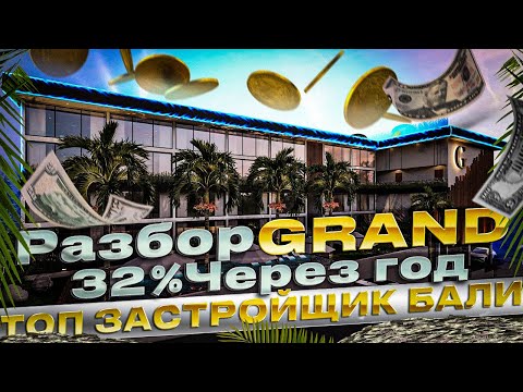 Grand - video