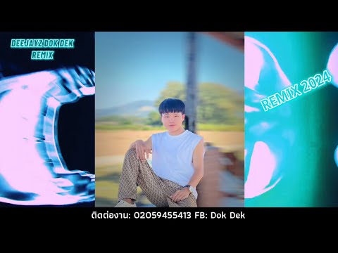 Swb Zaum No Quaj Tsis Nrov Remix DeeJayz Dok Dek Remix 🚀กำลังมาแรงในTikTok