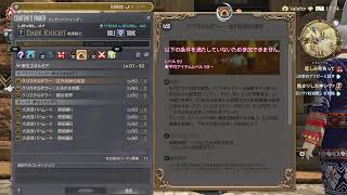 【PS版FF14🌱】蒼天3,4～　tank練習など