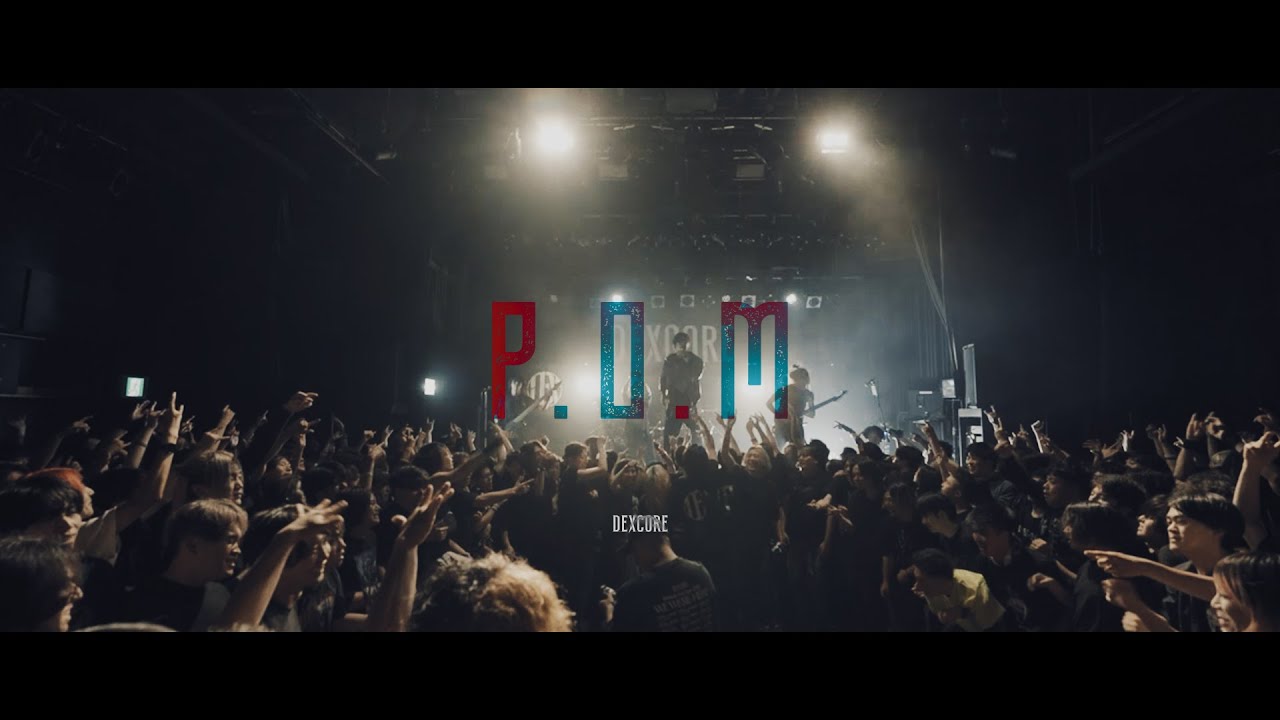 DEXCORE「P.O.M」Official Music Video