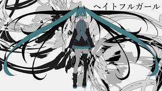 Download lagu ヘイトフルガール / KaPla feat.初音ミク - Hateful Girl feat. Hatune Miku - mp3 Download lagu ヘイトフルガール / KaPla feat.初音ミク - Hateful Girl feat. Hatune Miku - mp3