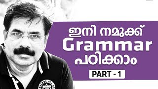 Basic English grammar 1/ a an – Spoken english – English grammar