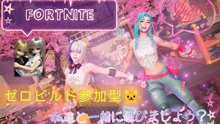 [説明欄必須！初見さん歓迎参加型！]Fortnite精霊さがそ？てかどこ？