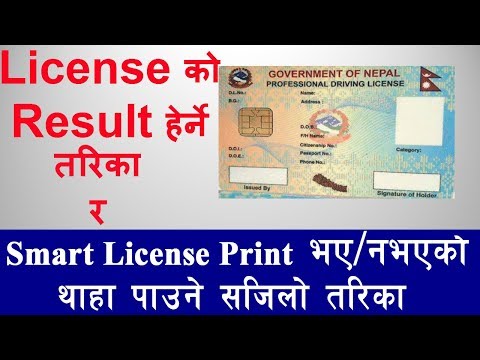 dotm gov np bagmati license dotm gov np bagmati license