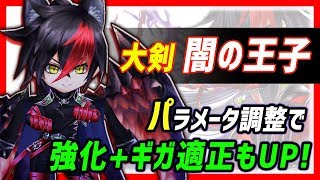 白猫プロジェクト はんなり シャチホコ桃源郷 4周年 闇の王子 ソロ تنزيل الموسيقى Mp3 مجانا