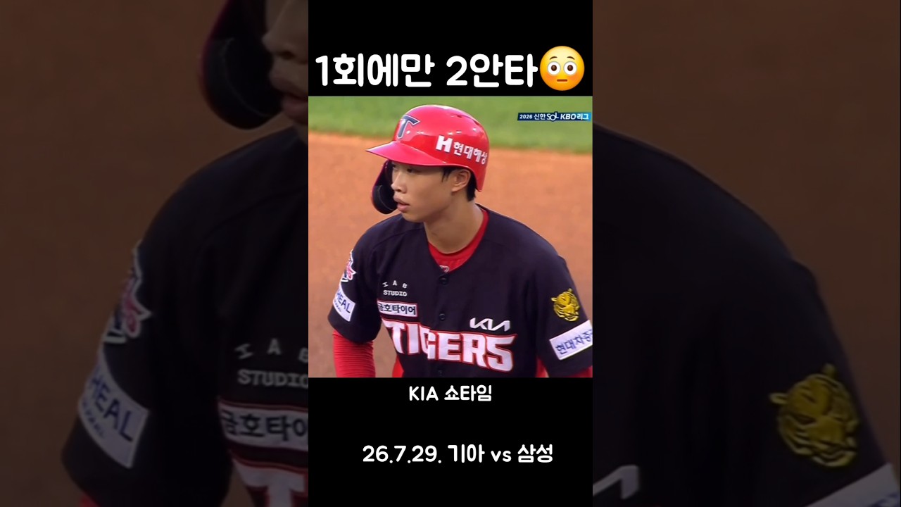 어제에 이어 또 터진 박재현???? 1회부터 존재감 보여준 박재현????