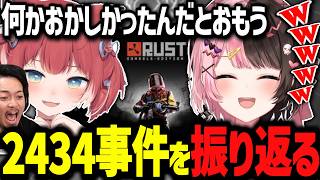 「野良のにじさんじだった」と2434事件を振り返る橘ひなの、かるびの癖が開示されるｗｗ【ぶいすぽっ！/切り抜き/橘ひなの】