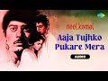 Aaja Tujhko Pukare Mera Pyar Neel Kamal Waheeda Rehman Raaj Kumar Manoj Kumar Mohammad Rafi
