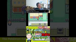 ハゲてるって言いてえのか？ #ポケモン #エンカイ #ゲーム実況 #おじさん雑談 #チャンピオンズ #ポケモンsv #pokemon #ゲーム #酒飲み歓迎
