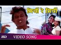 Mirchi Re Mirchi HD Jurmana 1996 Mithun Chakraborty Rambha Popular Bollywood Song