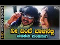 Nee Bande Baalinalli Madikeri Video Song From Upendra S Kannada Movie Naanu Naane